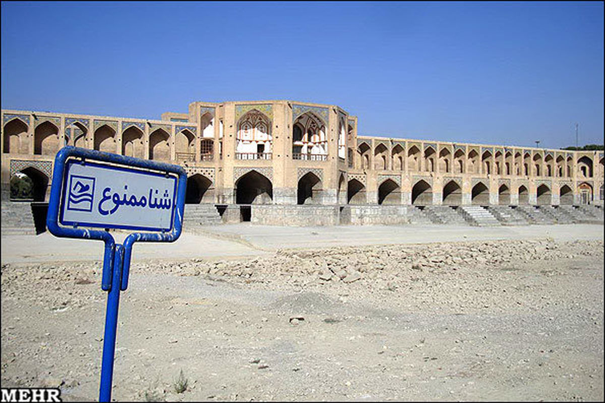 زاینده رود پشت سدنگاه‌های سیاسی