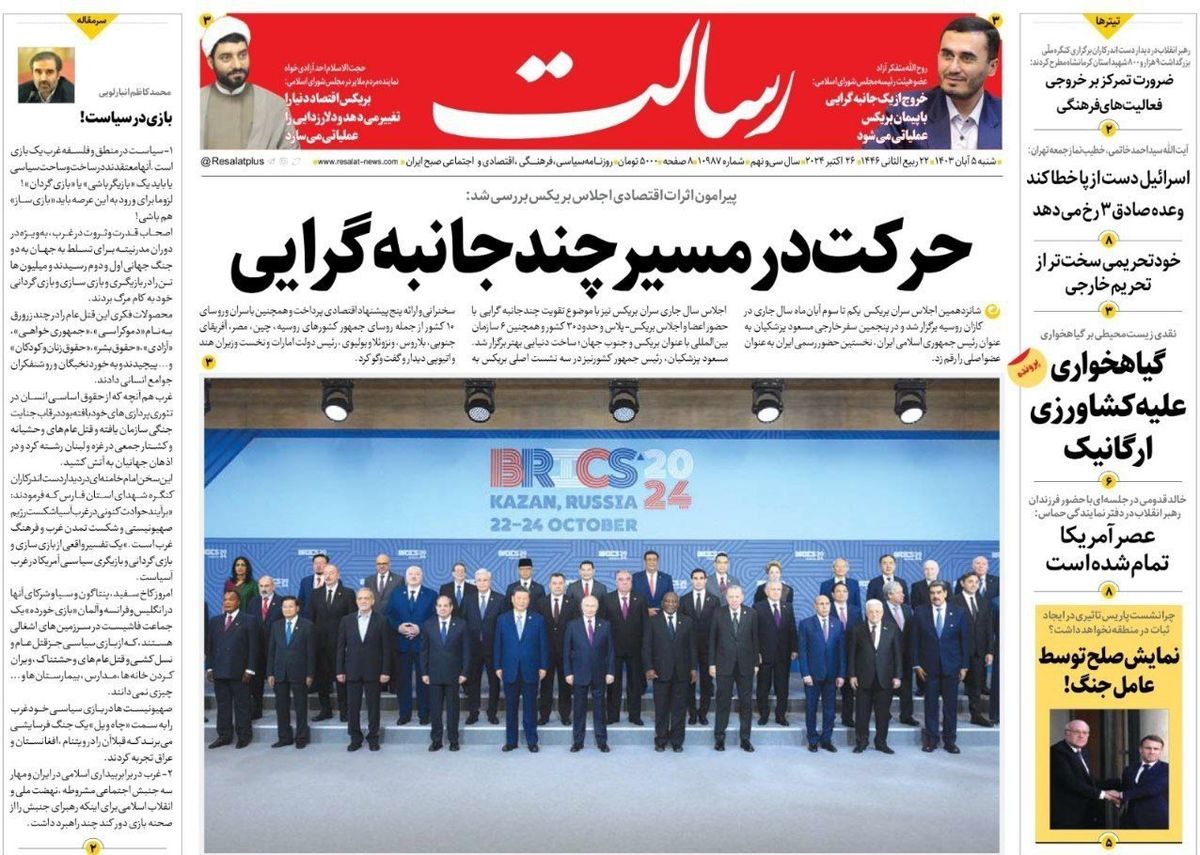 حرکت در مسیر چند جانبه گرایی/ رویای فلسطینی/ پیشخوان