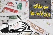 سرمقاله روزنامه های امروز/ مرسی را دوست داشتند سیسی را بیشتر
