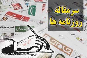 سرمقاله رومه های امروز/ دولت کار مجلس خدمت» می‌خواهد