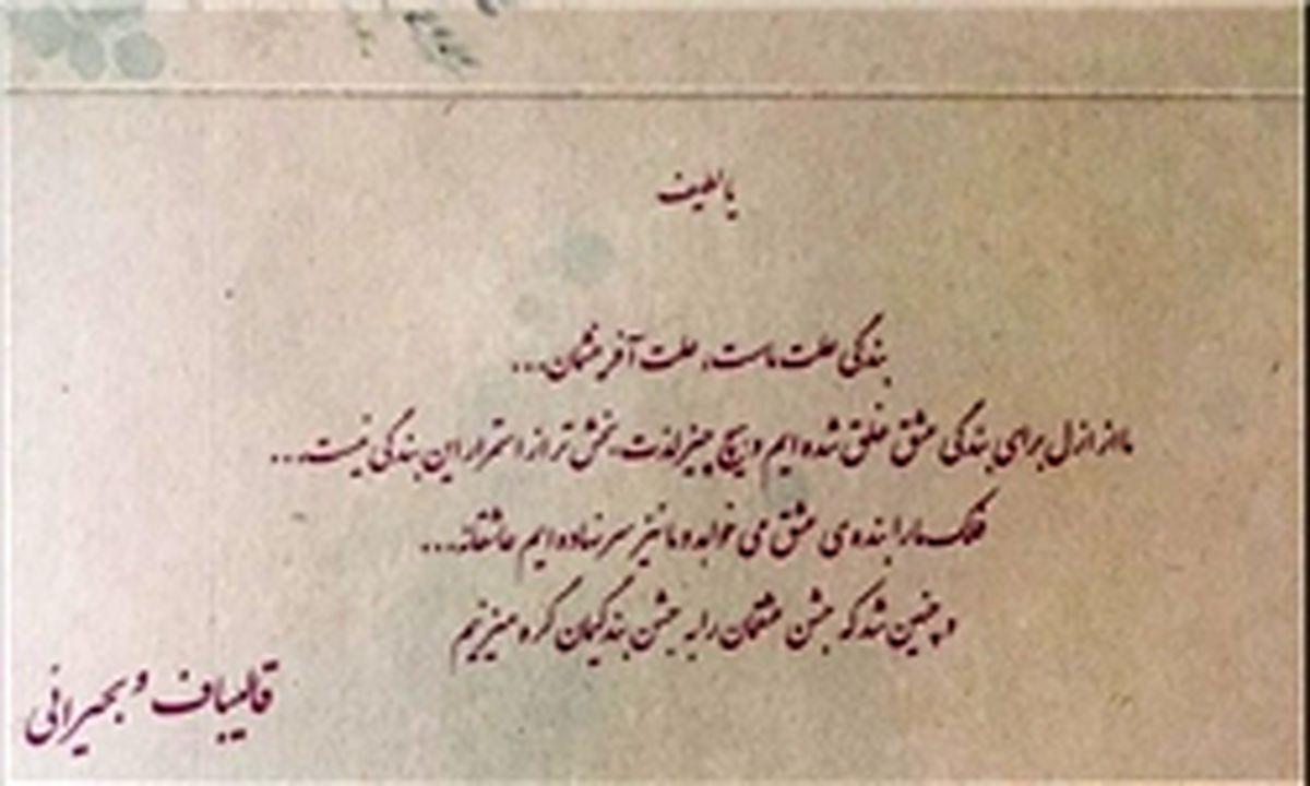 جزئیات عروسی دختر شهردار تهران در «شیان»