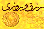 ارتباط باورنکردنی اخلاق نیکو با رزق و روزی + فیلم