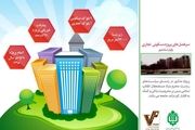اجرای مجتمع بزرگ مسکونی با هدف الگو سازی