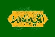 رابطه پدر فرزندی