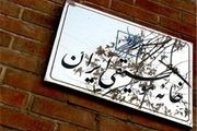 چهاردهمین جشن خانه موسیقی