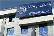 امروز آخرین مهلت کنفدراسیون فوتبال آسیا به استقلال