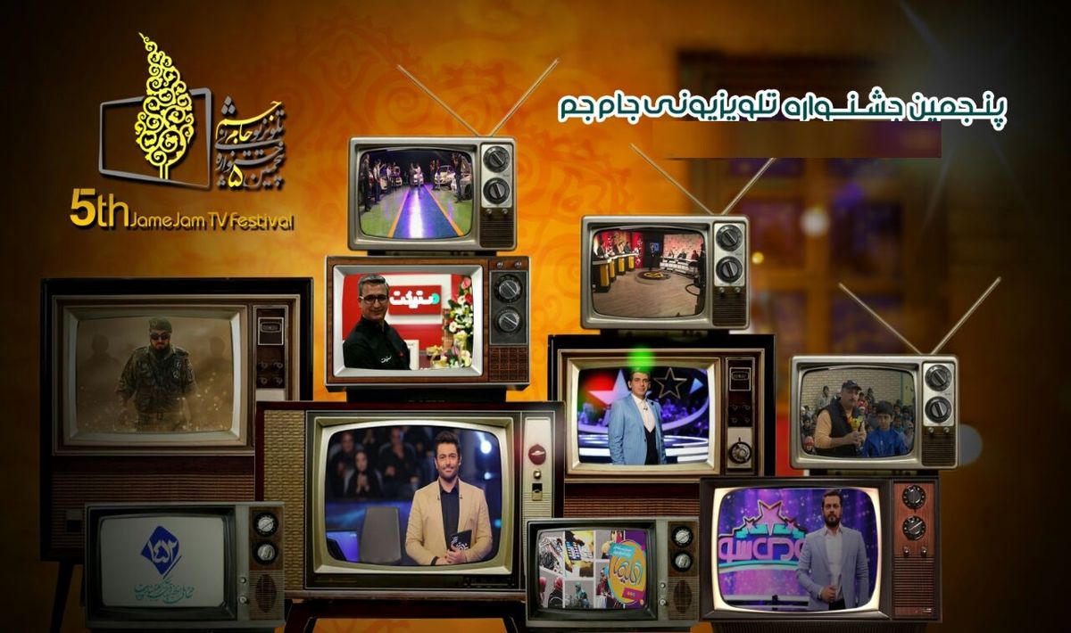  چرا تلویزیون برای سریال‌هایش رپرتاژ می‌رود؟ 