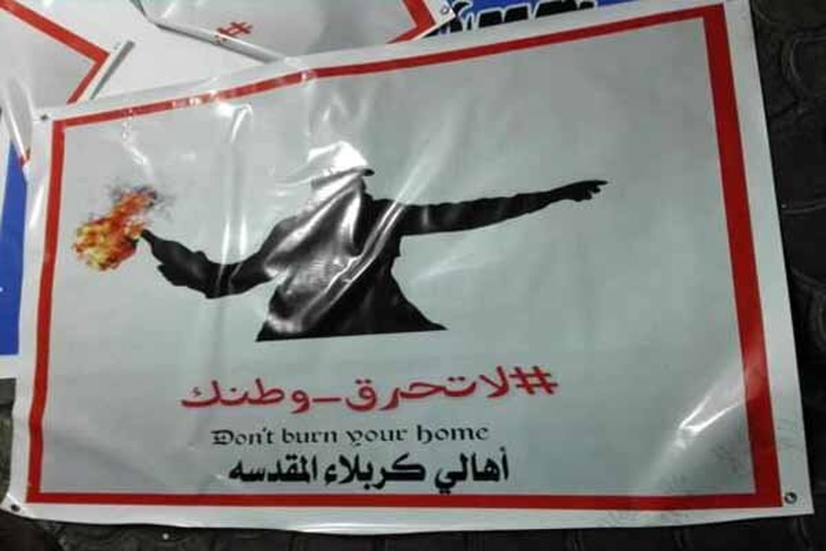 تشکیل «کمپین بیدارگری» ضد تخریب در استان کربلا