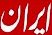 سند بی سوادی مدیران روزنامه دولت!
