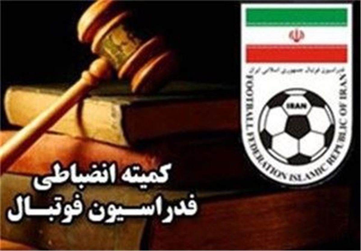 کمیته انضباطی استقلال را جریمه کرد