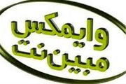مبین‌نت نسل چهارمی می‌شود
