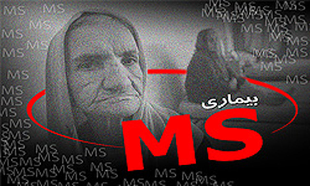هرگونه اختلال حسی - عصبیMS نیست