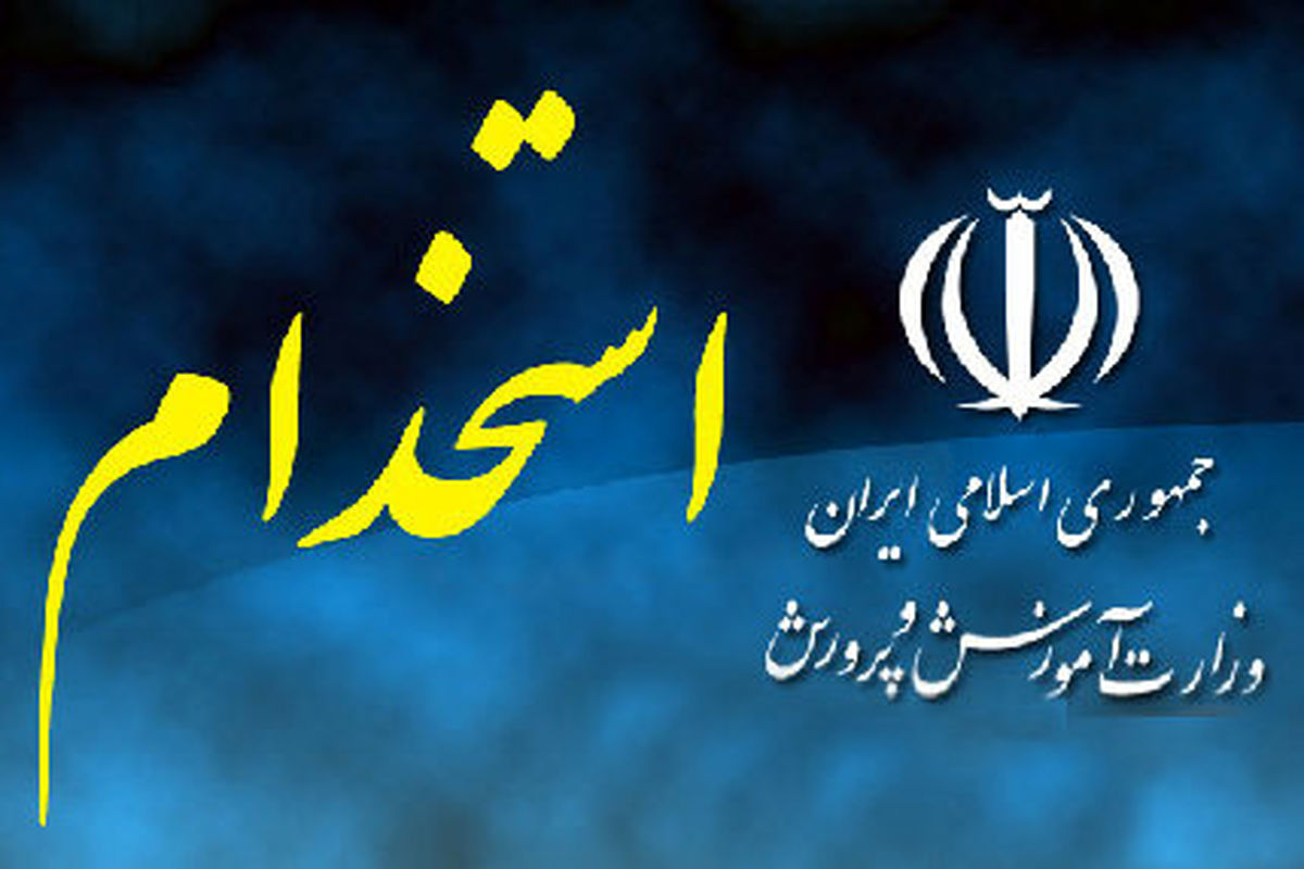 واکنش فانی به اعتراضات پذیرفته شدگان استخدامی