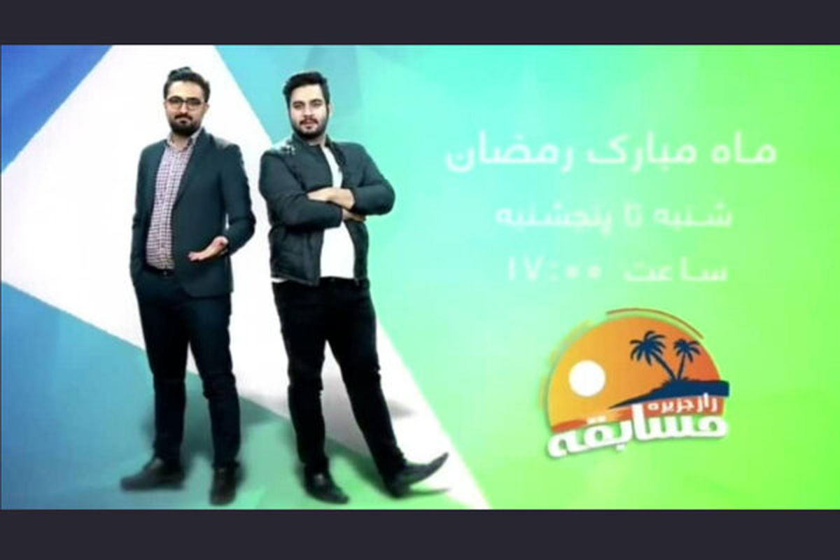 تلاش ۷۰ هزار نفری برای یافتن «راز جزیره»
