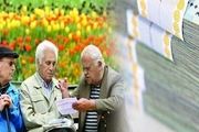 آخرین اخبار از اجرای متناسب سازی حقوق بازنشستگان تأمین اجتماعی برای سال ۱۴۰۰