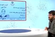 سندی که تهیه کننده گاندو از نفوذ در وزارت خارجه منتشر کرد /فیلم