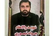 گفت‌وگو با خانواده پاسدار شهید تیموری/فیلم