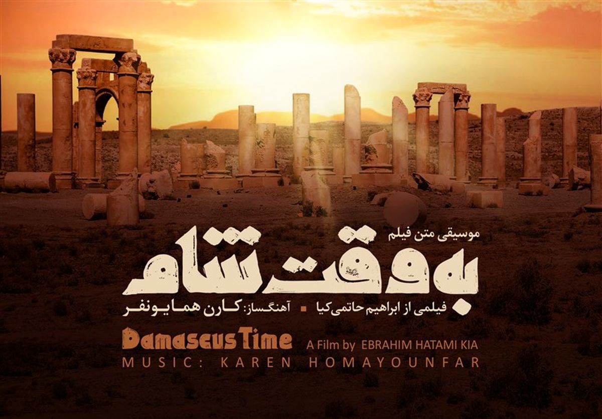 رونمایی از آلبوم موسیقی« به وقت شام» با حضور حاتمی کیا