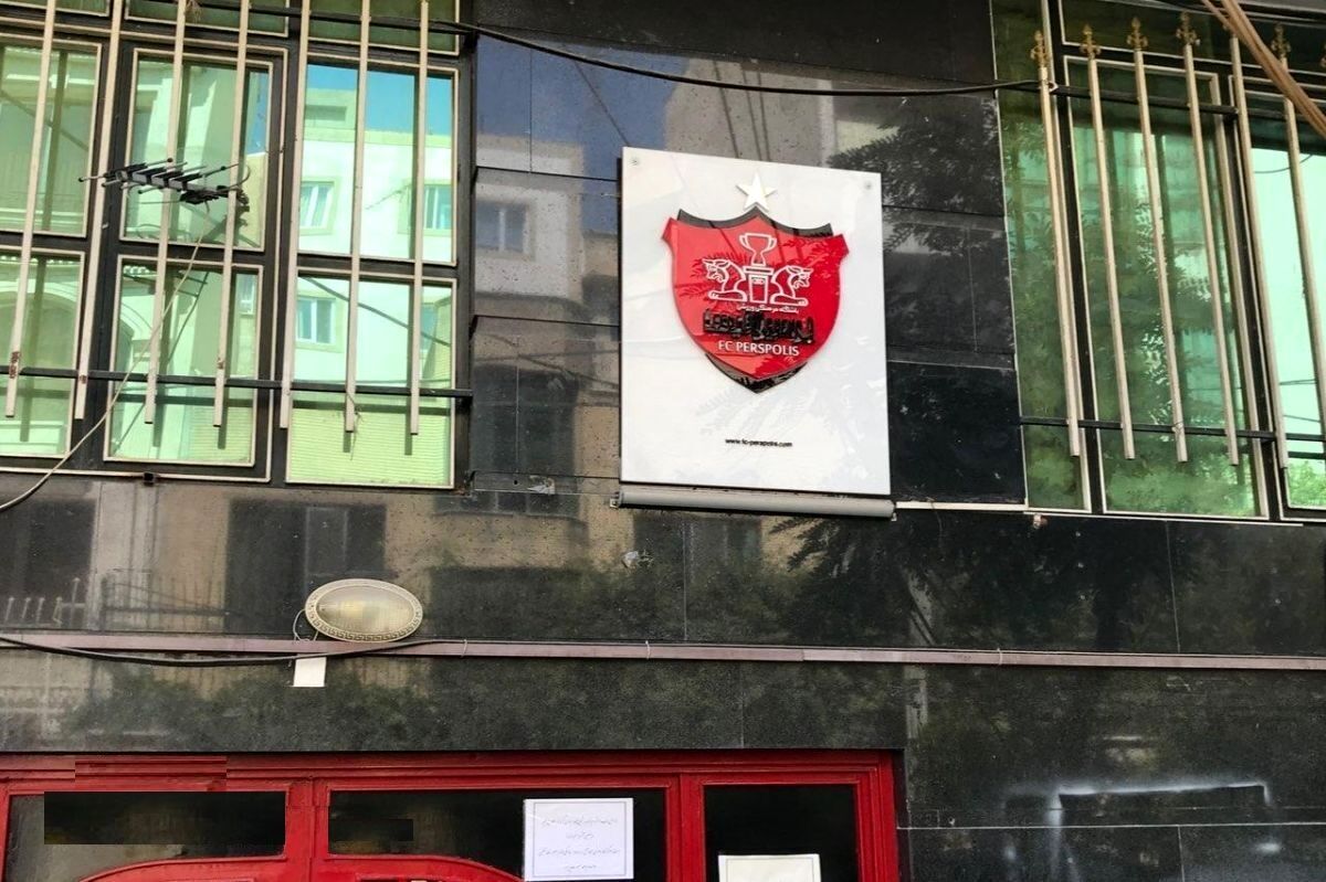 ماجرای توقیف ساختمان باشگاه پرسپولیس