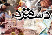 احتمال دریافت معوقه دستمزد کارگران قوت گرفت
