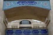 داوری مرحله اول آثار انجام شد