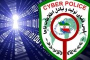 هشدار پلیس فتا به زائران اربعین