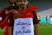 اعلام زمان مراسم تقدیر از مهدی ترابی