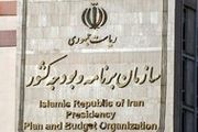 گزارش کامل تفریغ بودجه سال ۹۶ منتشر شد