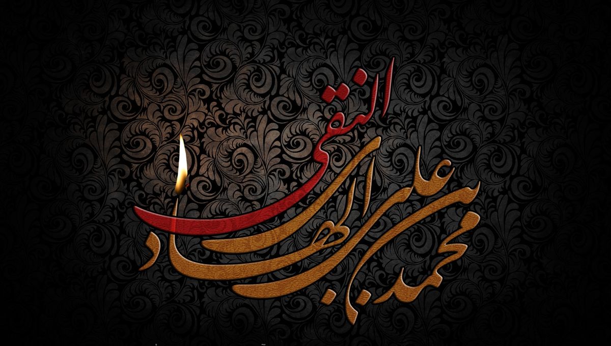 آخرین وصیت امام هادی(ع) به فرزندشان/ عکس