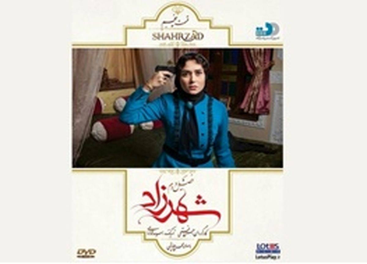 امحاء سی‌دی‌های قاچاق «شهرزاد» و «پایتخت»