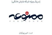 وقتی جمع بازیگران 