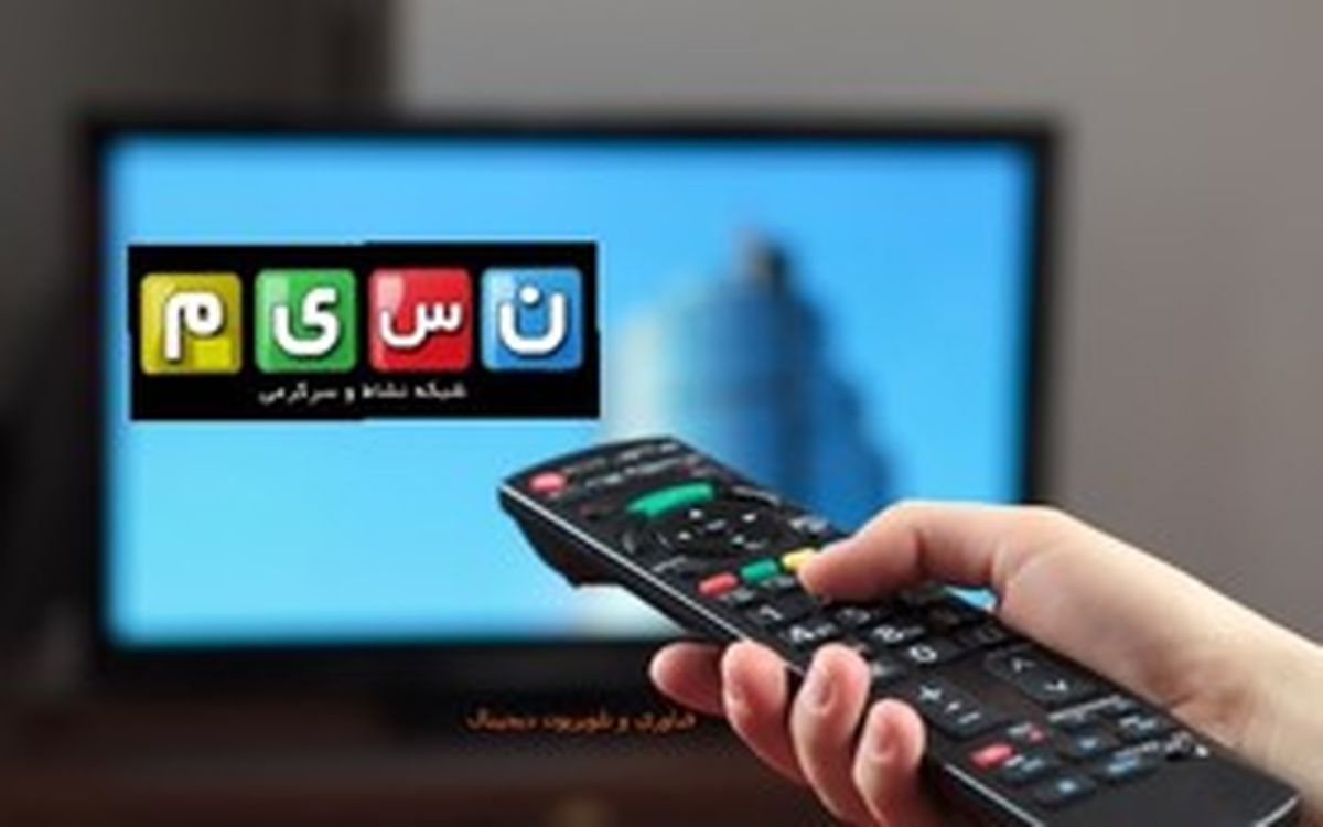 شبکه نسیم روی ماهواره قرار گرفت