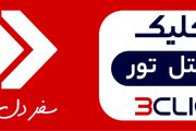 تفاوت پرواز بیزینس کلاس و اکونومی ونکوور