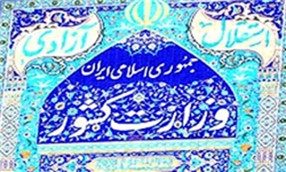  دولت و بدهی 2 هزار میلیارد تومانی به شهرداری‌ها
