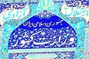  دولت و بدهی 2 هزار میلیارد تومانی به شهرداری‌ها