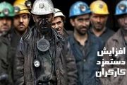 حقوق کارگران براساس چه فرمولی تعیین می‌شود؟ 