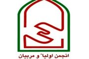 روزشمار هفته پیوند اولیا و مربیان اعلام شد
