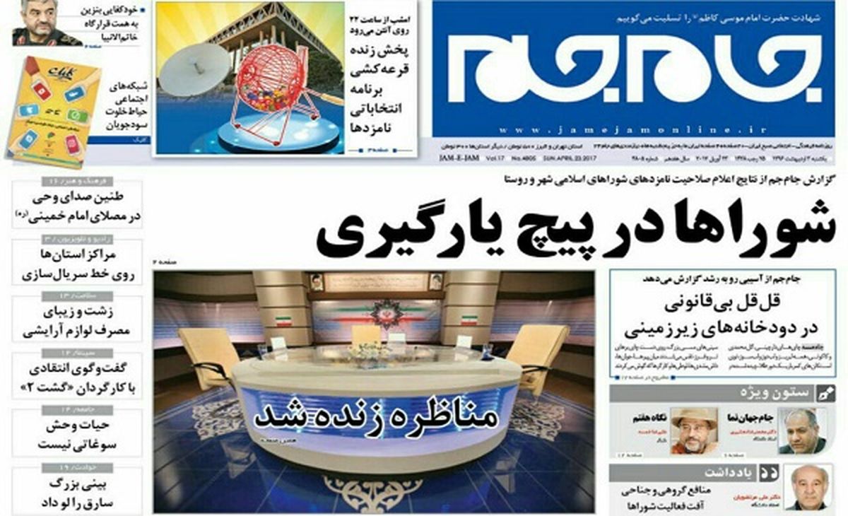 از یارگیری در پیچ شوراها تا زنده شدن مناظره ها با مطالبه مردمی/ پیشخوان سیاسی