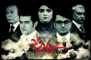 نیم نگاهی به فصل دوم 