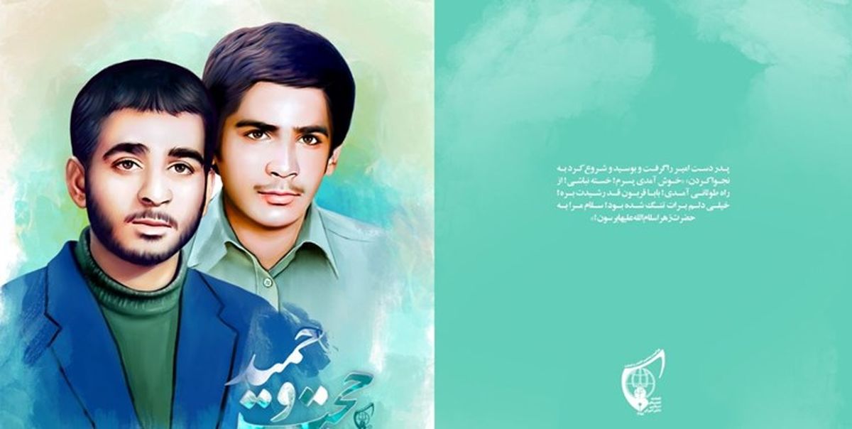 زندگی «حجت و حمید» به قلم برادرزاده دانش‌آموز
