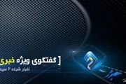 قاچاق بنزین نسبت به حامل‌های دیگر کمتر است