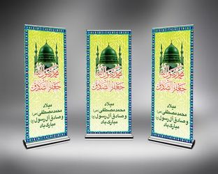 ولادت حضرت رسول
