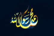 مال و فرزند پسر، زینت حیات دنیایی و دختر  باقیات الصالحات