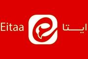 قطع 15 ساعته پیام‌رسان ایتا رفع شد