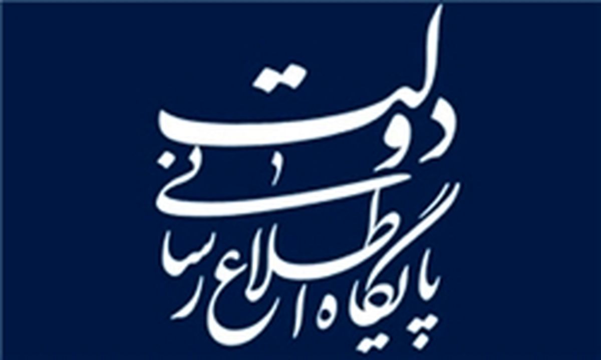 واکنش دبیرخانه شورای اطلاع‌رسانی دولت به سخنان حاجی‌بابایی 