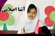 توضیحات پلیس در مورد قتل آتنا
