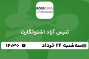 پخش زنده تنیس آزاد اشتوتگارت ۲۲ خرداد ۱۴۰۳