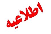 اطلاعیه دادگستری کرمانشاه در پی ترور رئیس دادگستری روانسر