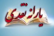 زمان واریز یارانه شهریور مشخص شد