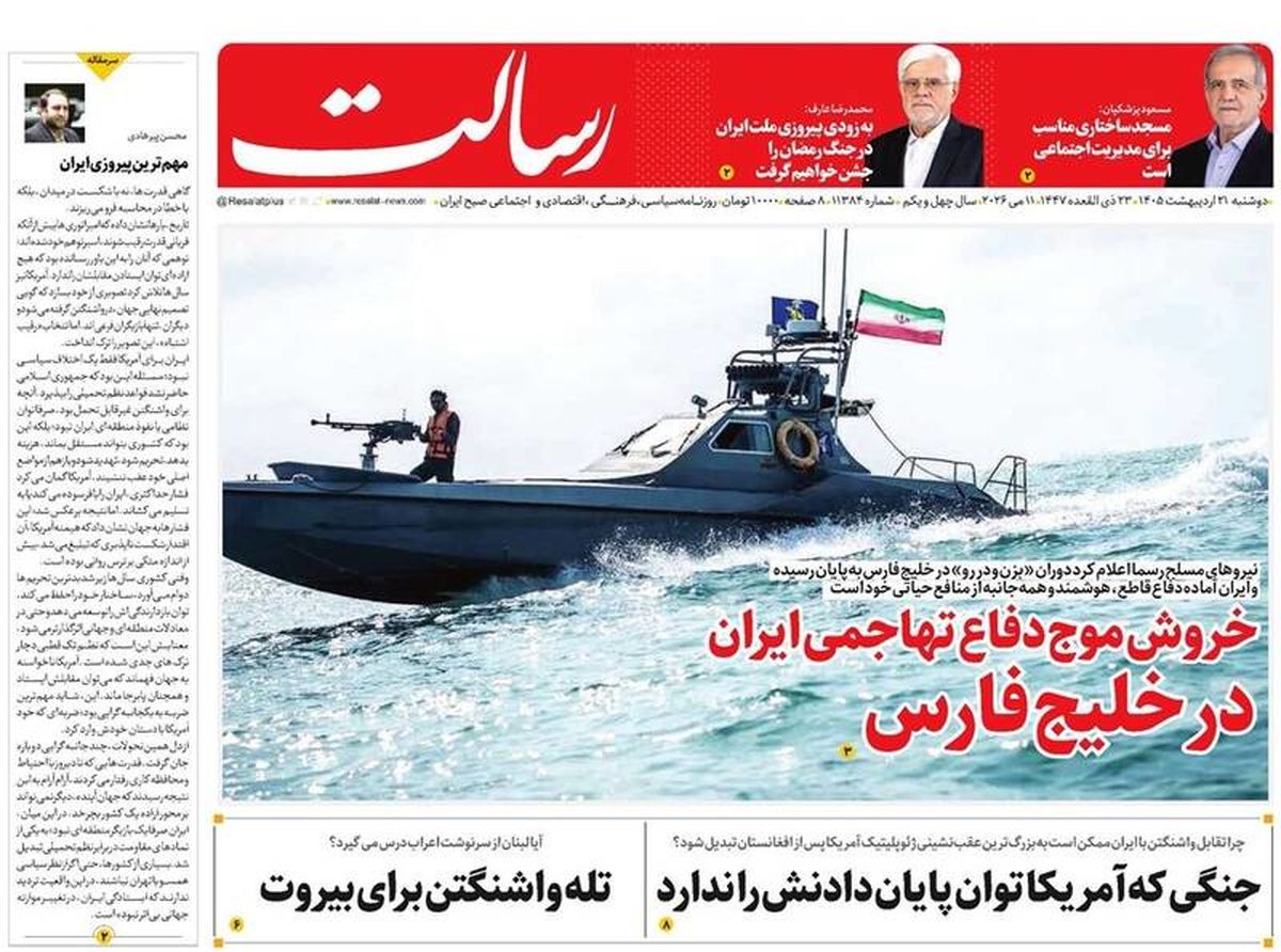  خطا کنید می‌زنیم، جزئیات پاسخ ایران به آمریکا/ پیشخوان